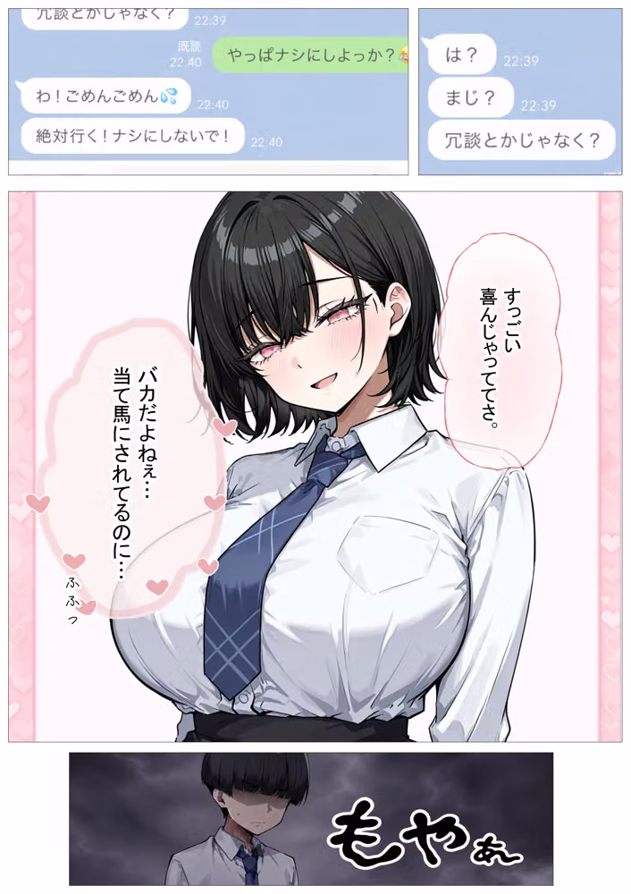 孕トモ-オレのNTR性癖のせいでデキ婚した親友- hitomiエロ漫画raw サンプル画像029