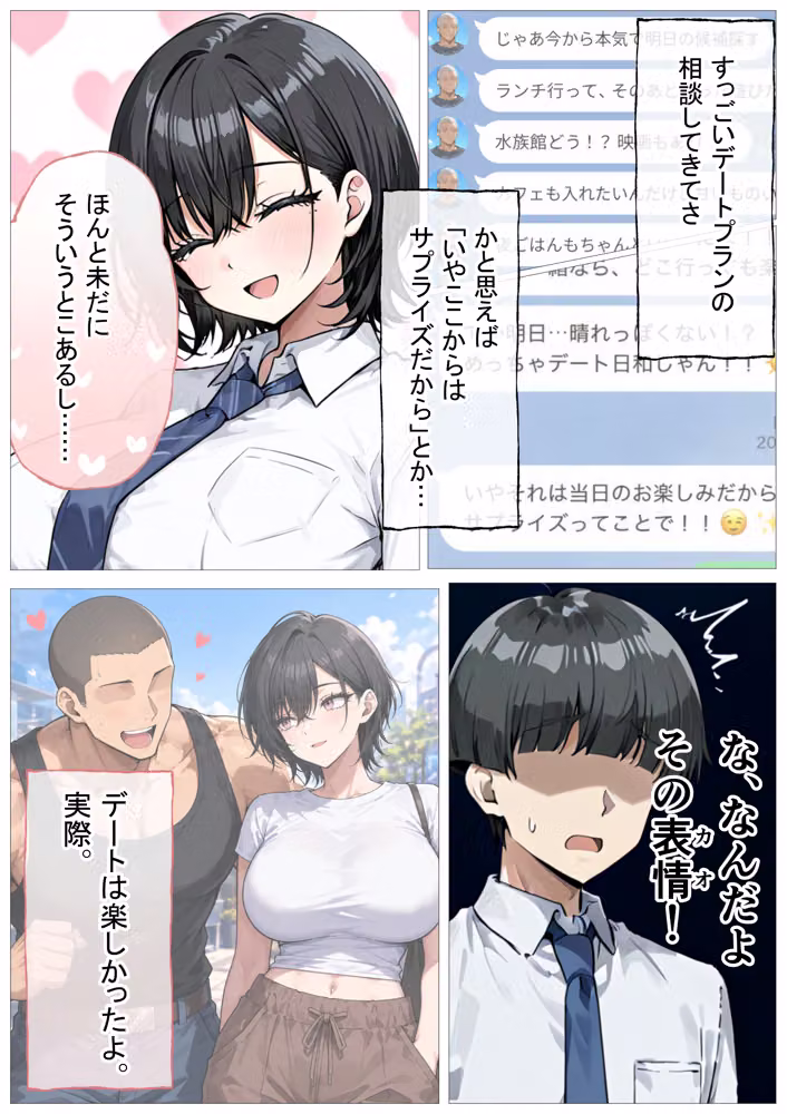 孕トモ-オレのNTR性癖のせいでデキ婚した親友- hitomiエロ漫画raw サンプル画像030