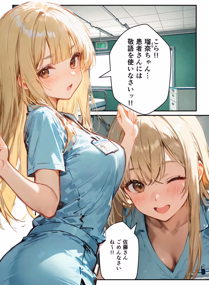 早漏の俺が搾精クリニックで新人ギャルナースから精子が尽きるまで射精させられた hitomiエロ漫画raw サンプル画像003
