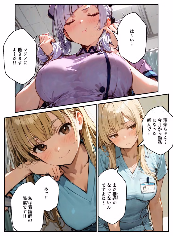 早漏の俺が搾精クリニックで新人ギャルナースから精子が尽きるまで射精させられた hitomiエロ漫画raw サンプル画像004