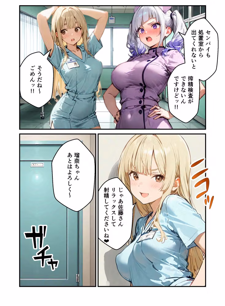 早漏の俺が搾精クリニックで新人ギャルナースから精子が尽きるまで射精させられた hitomiエロ漫画raw サンプル画像005