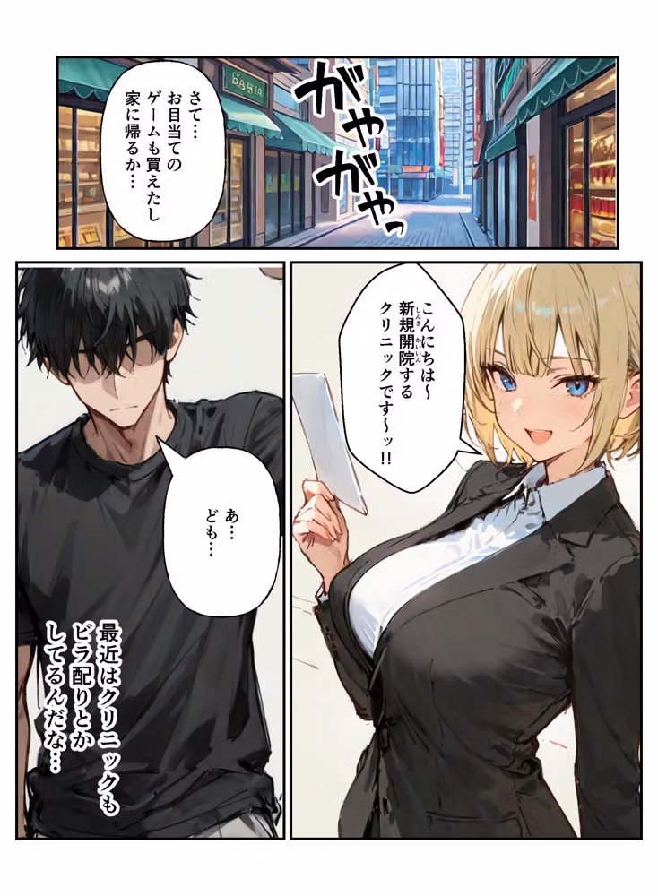早漏の俺が搾精クリニックで新人ギャルナースから精子が尽きるまで射精させられた hitomiエロ漫画raw サンプル画像010
