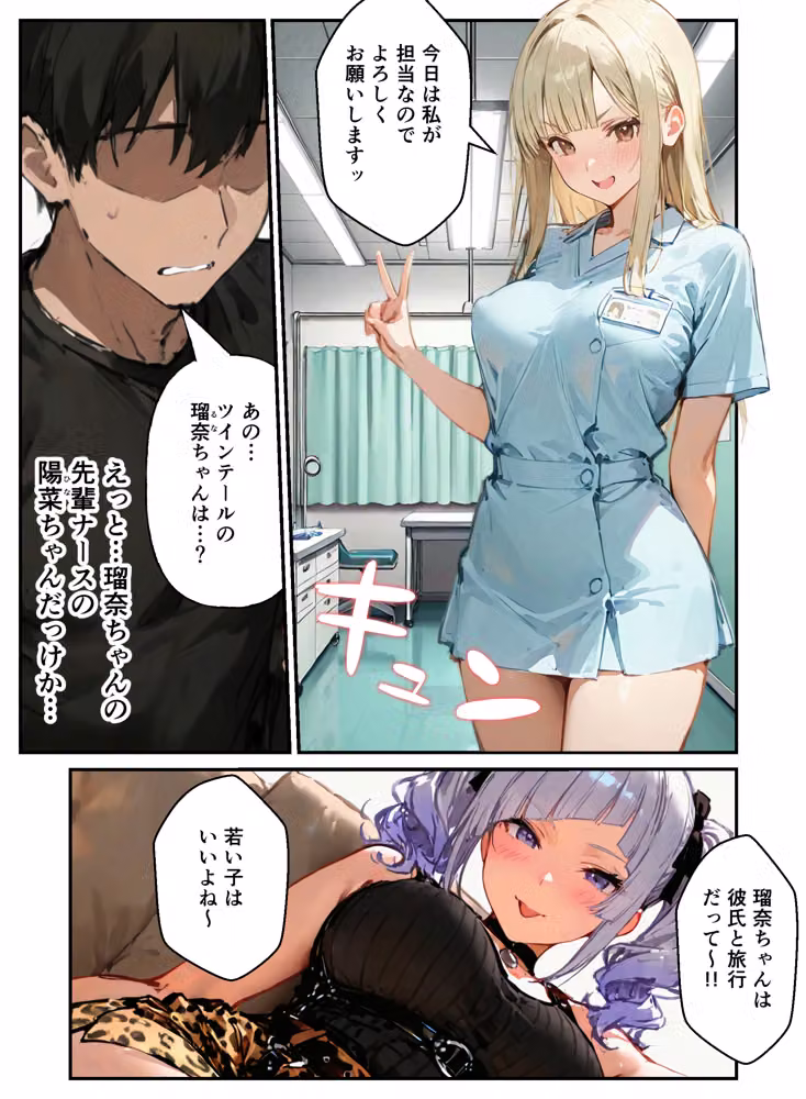 早漏の俺が搾精クリニックで新人ギャルナースから精子が尽きるまで射精させられた hitomiエロ漫画raw サンプル画像020