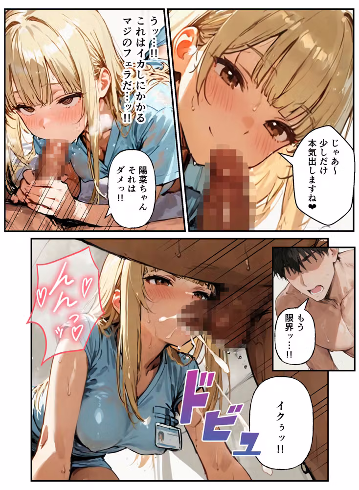 早漏の俺が搾精クリニックで新人ギャルナースから精子が尽きるまで射精させられた hitomiエロ漫画raw サンプル画像027
