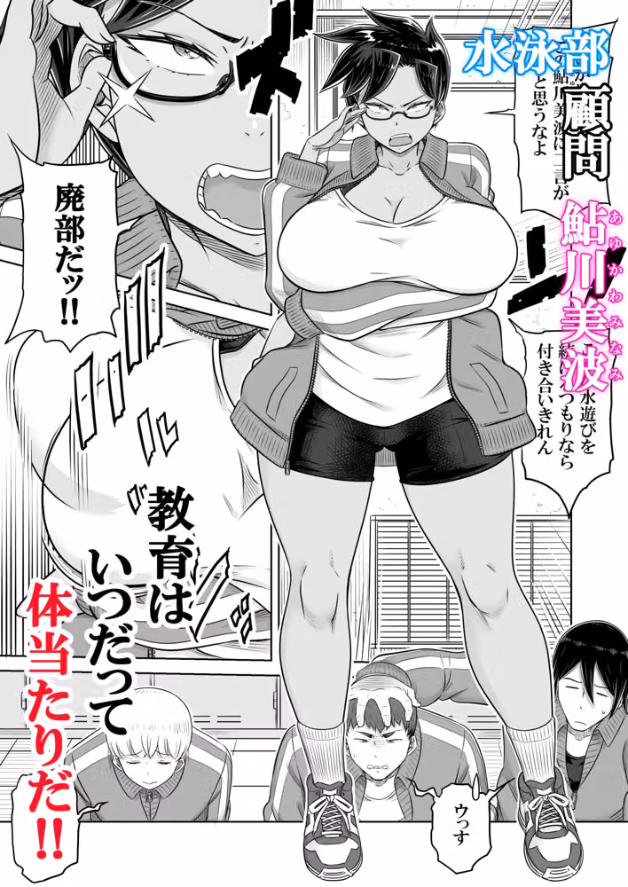 水の抵抗など無い！！ hitomiエロ漫画raw サンプル画像003