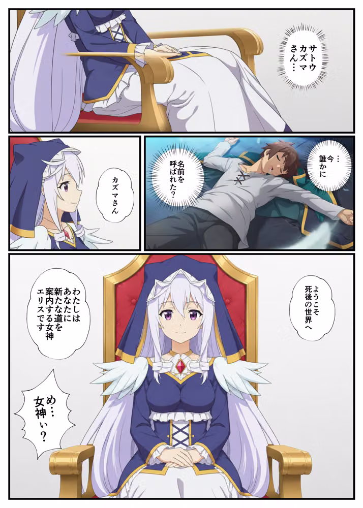 この素晴らしい女神たちとセックスを！【アクア・エリス編】 hitomiエロ漫画raw サンプル画像001