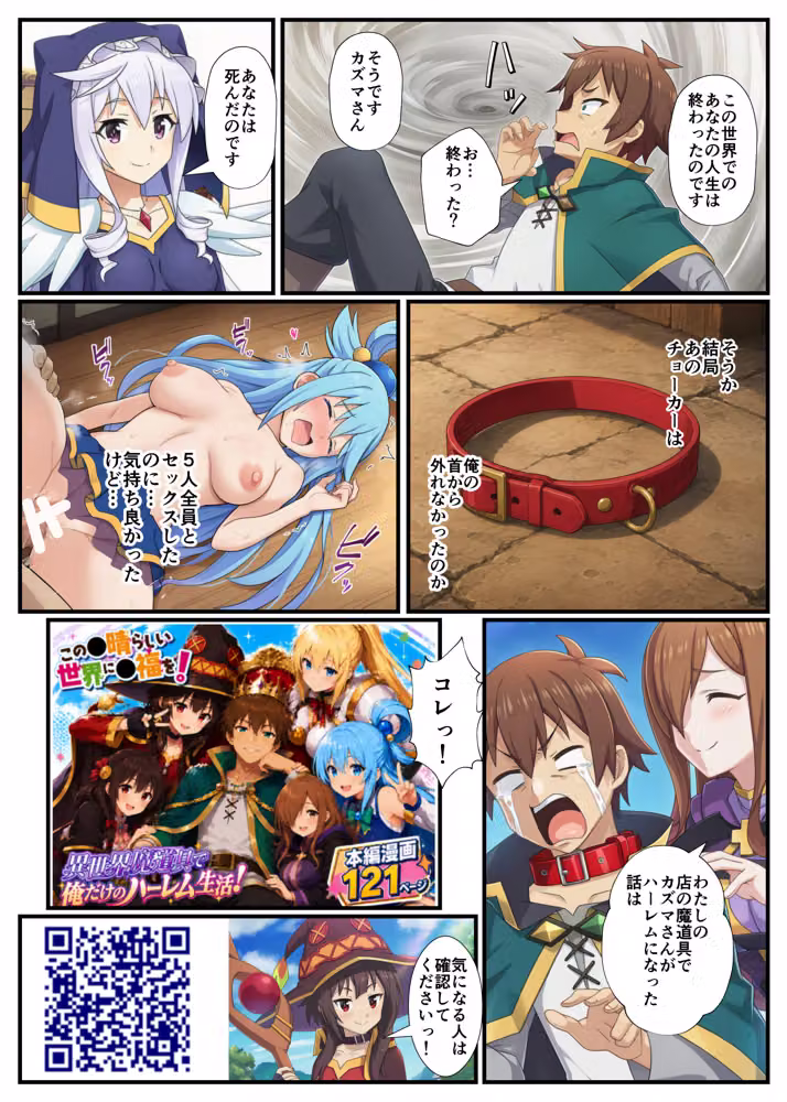 この素晴らしい女神たちとセックスを！【アクア・エリス編】 hitomiエロ漫画raw サンプル画像002