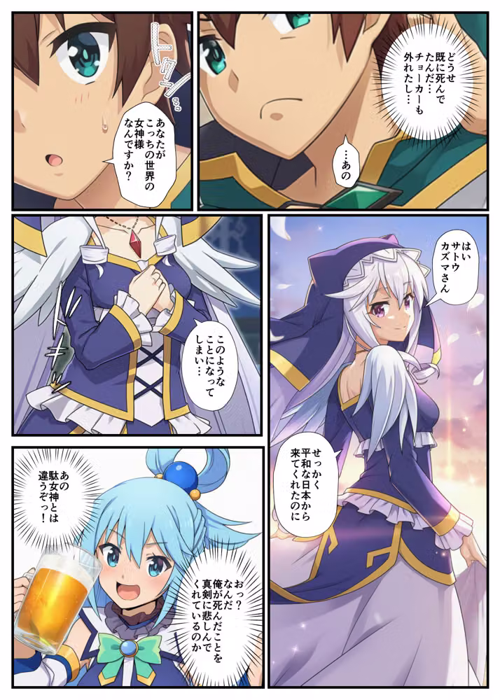 この素晴らしい女神たちとセックスを！【アクア・エリス編】 hitomiエロ漫画raw サンプル画像003
