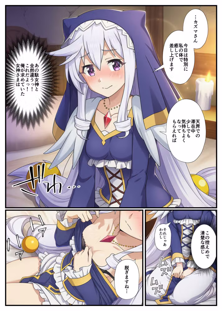 この素晴らしい女神たちとセックスを！【アクア・エリス編】 hitomiエロ漫画raw サンプル画像009