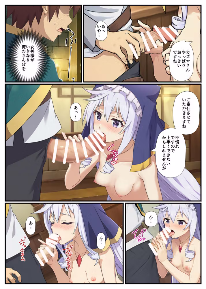 この素晴らしい女神たちとセックスを！【アクア・エリス編】 hitomiエロ漫画raw サンプル画像011