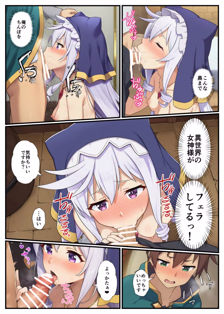この素晴らしい女神たちとセックスを！【アクア・エリス編】 hitomiエロ漫画raw サンプル画像012