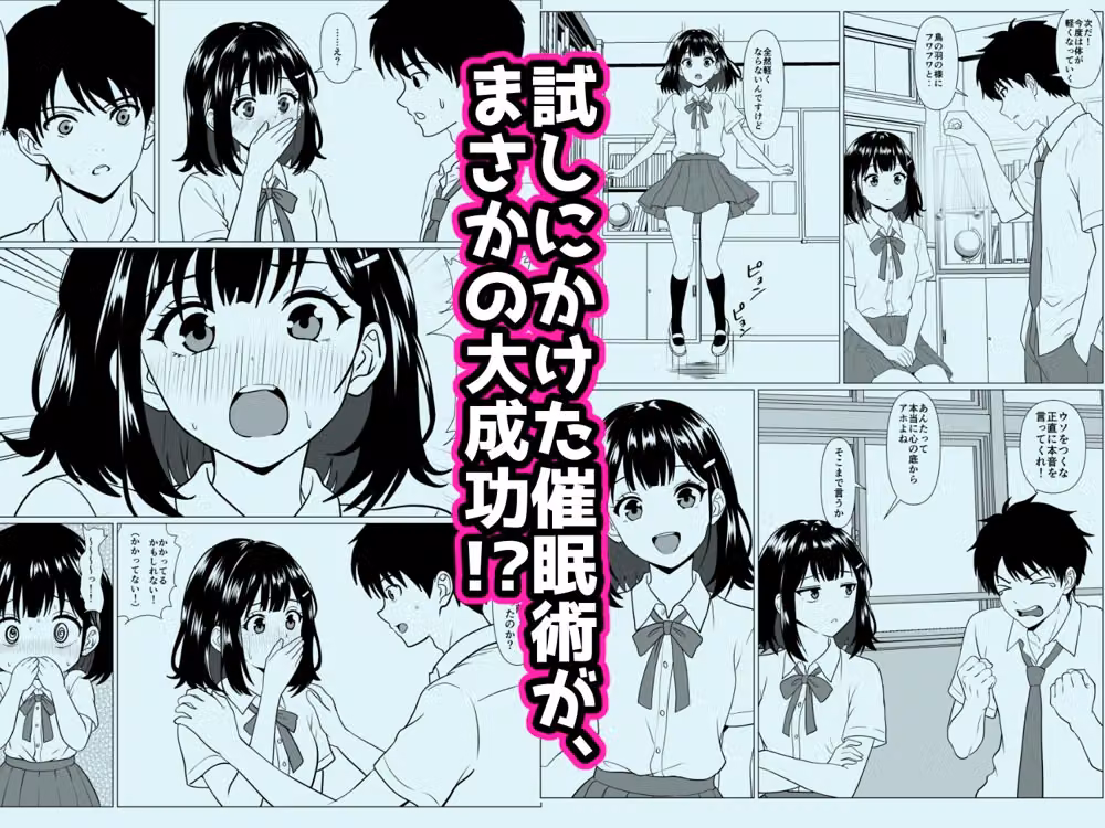 催●術で幼なじみの本音がダダ漏れになった hitomiエロ漫画raw サンプル画像001
