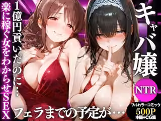 1億円貢いでフェラだけ？無理やりわからせてやる。Vol.4