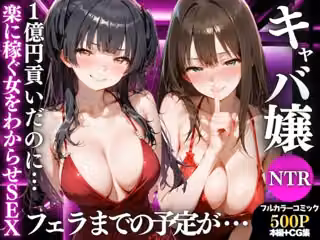 1億円貢いでフェラだけ？無理やりわからせてやる。Vol.6