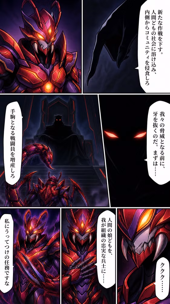 インフェクション・ルージュ〜サソリ怪人の毒牙と傀儡となった乙女たち〜 hitomiエロ漫画raw サンプル画像003