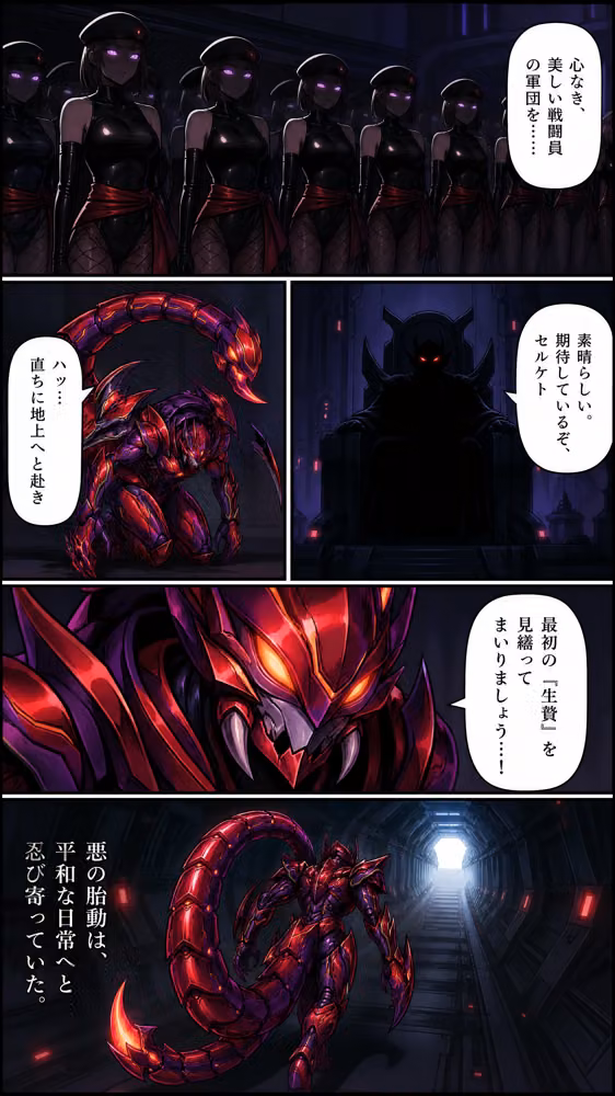インフェクション・ルージュ〜サソリ怪人の毒牙と傀儡となった乙女たち〜 hitomiエロ漫画raw サンプル画像006