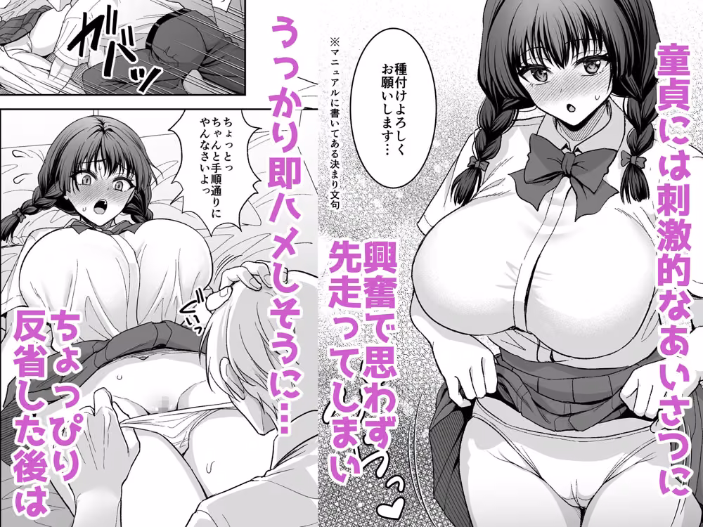 きまじめ爆乳幼馴染と少子化対策子作り実習 hitomiエロ漫画raw サンプル画像003