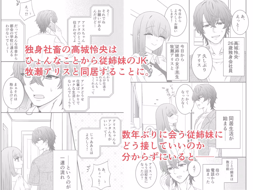 くすぐりごっこ。 hitomiエロ漫画raw サンプル画像001