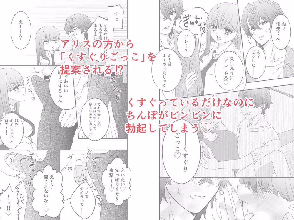 くすぐりごっこ。 hitomiエロ漫画raw サンプル画像002