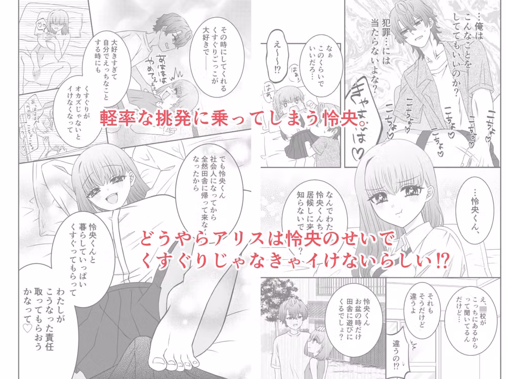 くすぐりごっこ。 hitomiエロ漫画raw サンプル画像003