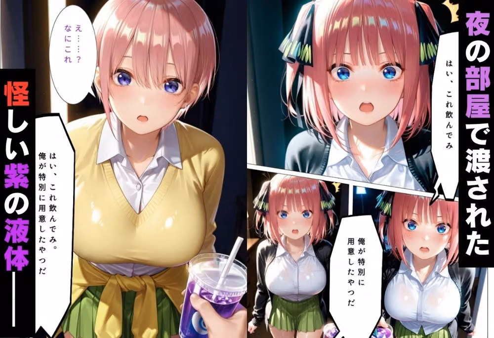 魔法のドリンク飲んだら爆乳アヘ顔でイキまくり hitomiエロ漫画raw サンプル画像001