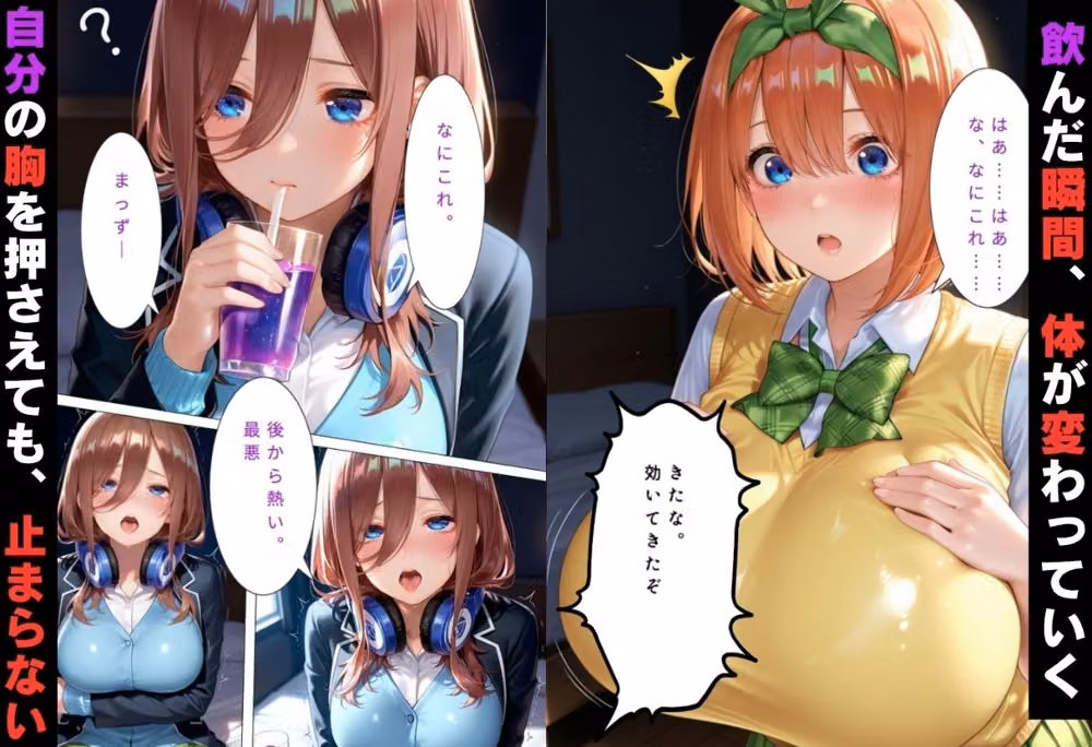 魔法のドリンク飲んだら爆乳アヘ顔でイキまくり hitomiエロ漫画raw サンプル画像002