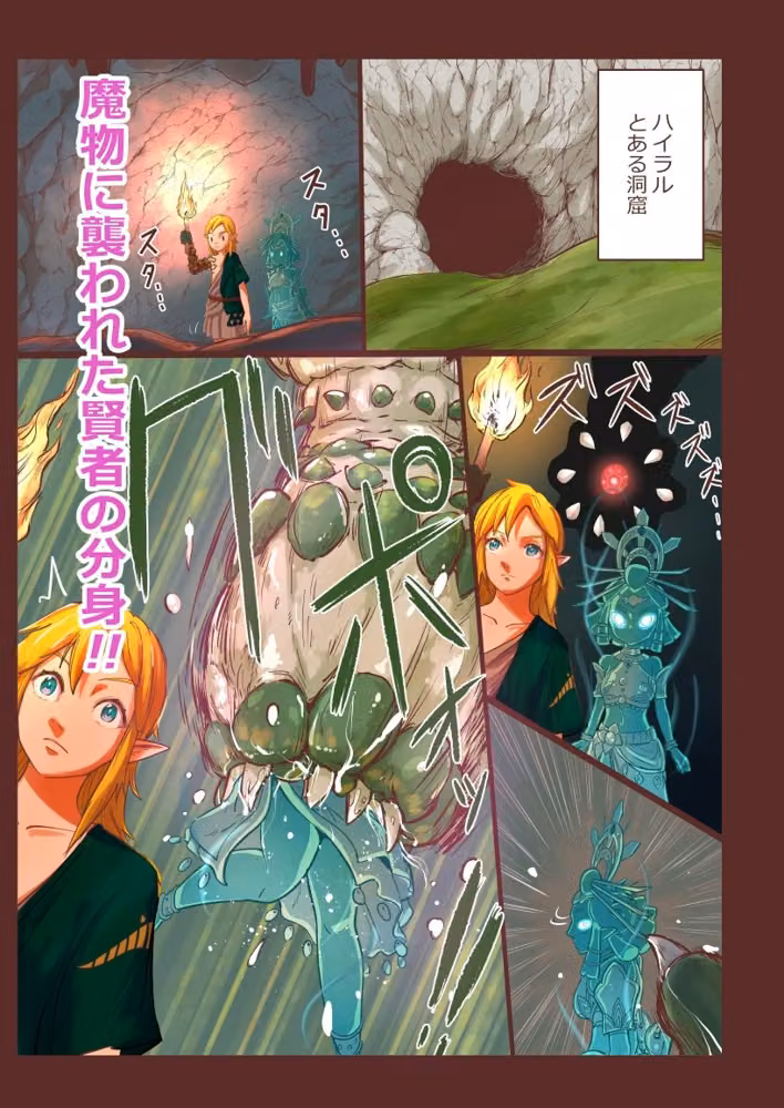 賢者の力の使い方 hitomiエロ漫画raw サンプル画像001