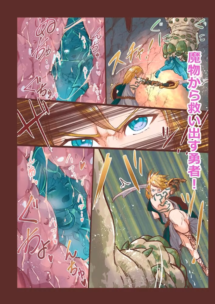 賢者の力の使い方 hitomiエロ漫画raw サンプル画像002
