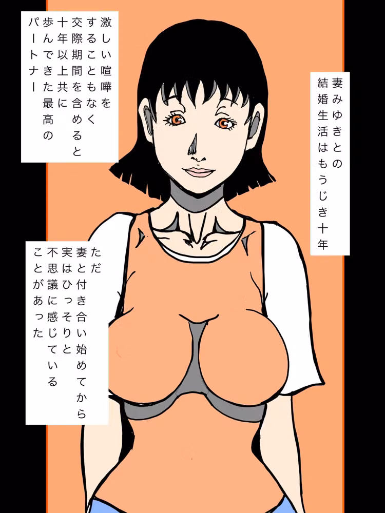 妻が元彼と遭遇するよう仕組んだら元彼との恋交尾に夢中なメス化した hitomiエロ漫画raw サンプル画像002