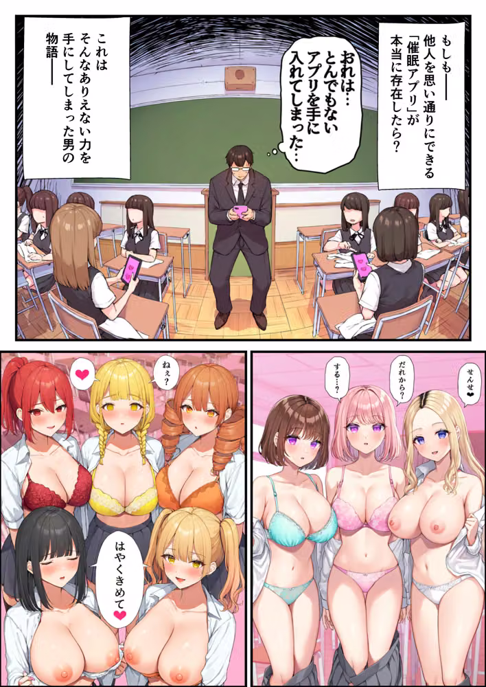 催●アプリでハーレム種付け 生意気な8人のJK教え子に連続中出し膣内射精 hitomiエロ漫画raw サンプル画像001