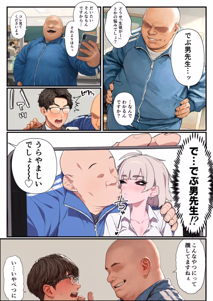 催●アプリでハーレム種付け 生意気な8人のJK教え子に連続中出し膣内射精 hitomiエロ漫画raw サンプル画像003