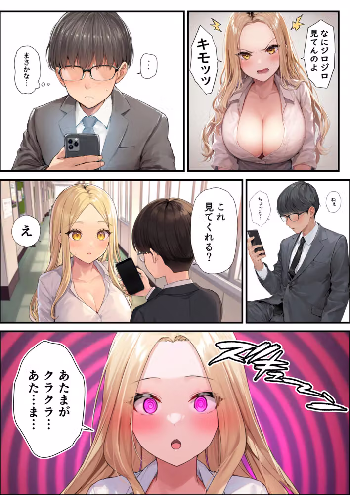 催●アプリでハーレム種付け 生意気な8人のJK教え子に連続中出し膣内射精 hitomiエロ漫画raw サンプル画像005