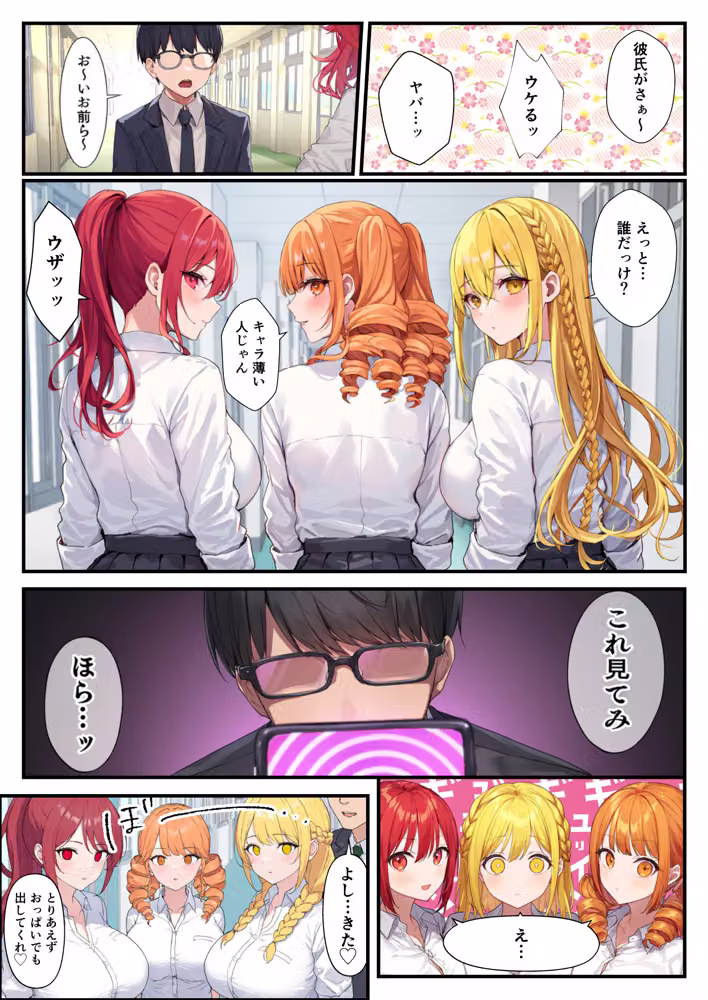 催●アプリでハーレム種付け 生意気な8人のJK教え子に連続中出し膣内射精 hitomiエロ漫画raw サンプル画像028