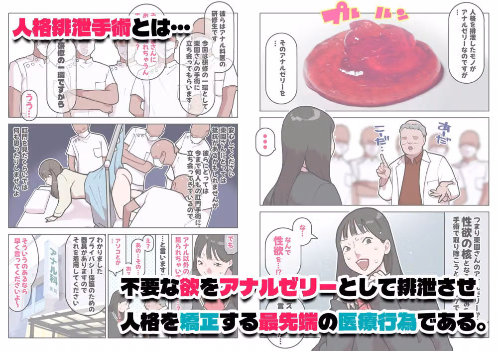 あのコはガバガバアナニスト 人格排泄手術 hitomiエロ漫画raw サンプル画像002