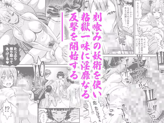 肉巫女の宴 拾弐 〜刻喰みの妖狐〜 hitomiエロ漫画raw サンプル画像003