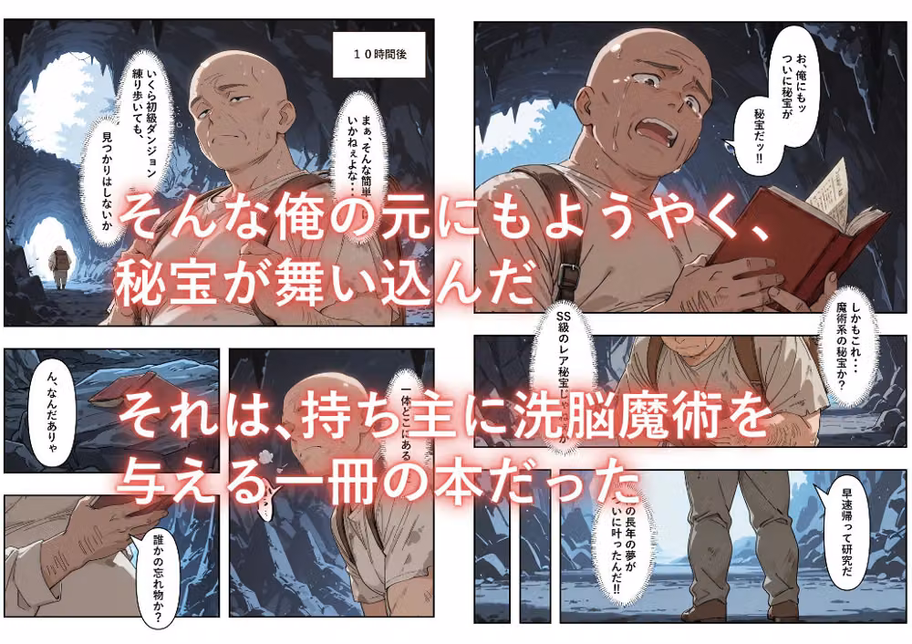 Dランク冒険者のおっさん、ダンジョンで秘宝ー洗脳魔術ーを見つける hitomiエロ漫画raw サンプル画像002