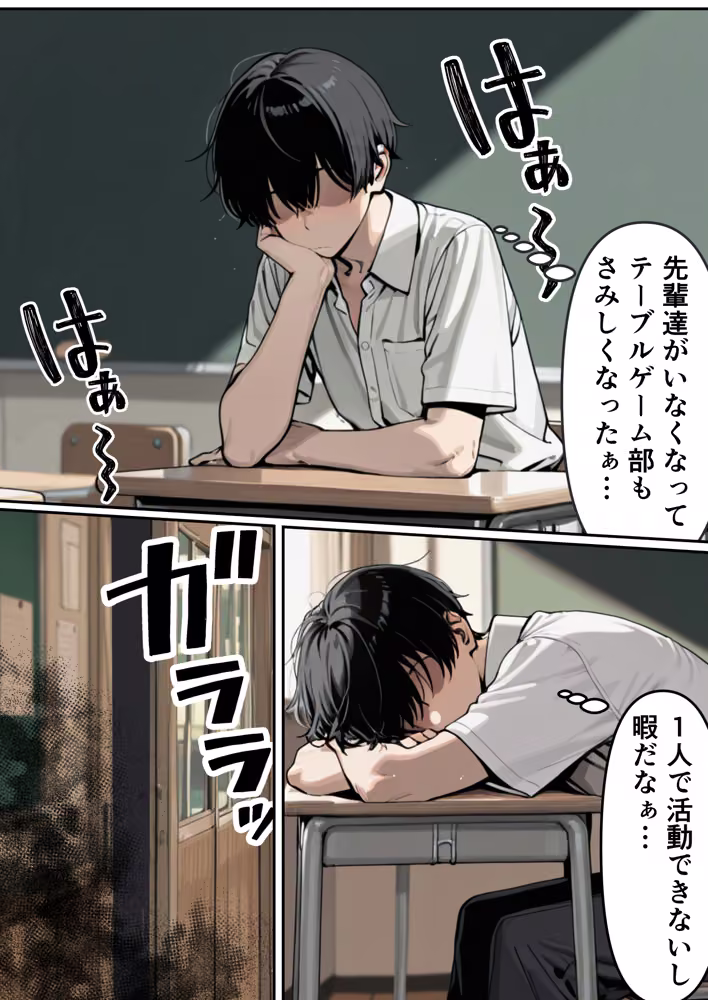 黒髪ロングギャルにチンポを搾られる話 hitomiエロ漫画raw サンプル画像002