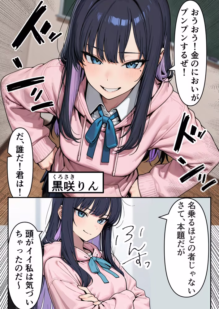 黒髪ロングギャルにチンポを搾られる話 hitomiエロ漫画raw サンプル画像003