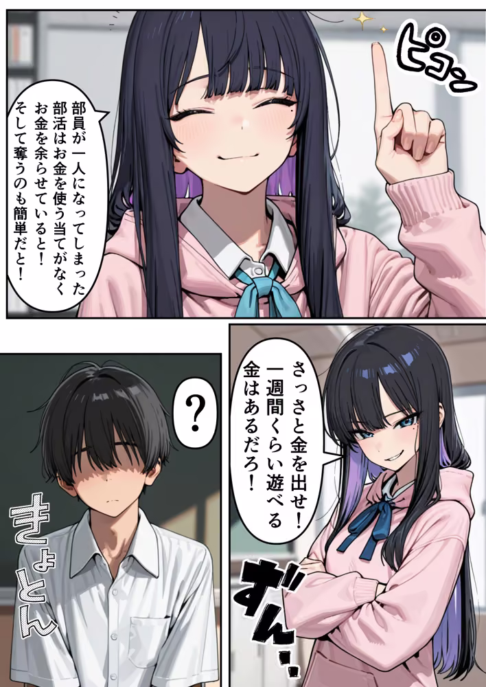 黒髪ロングギャルにチンポを搾られる話 hitomiエロ漫画raw サンプル画像004