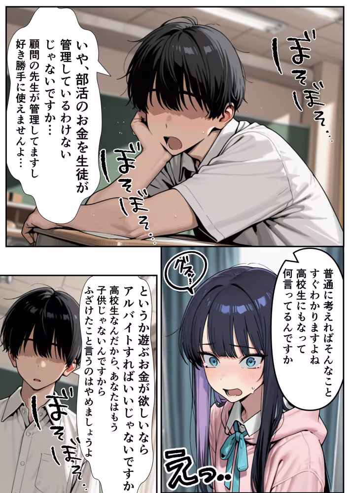 黒髪ロングギャルにチンポを搾られる話 hitomiエロ漫画raw サンプル画像005