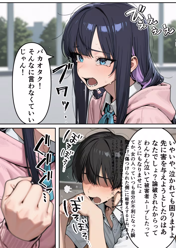 黒髪ロングギャルにチンポを搾られる話 hitomiエロ漫画raw サンプル画像006