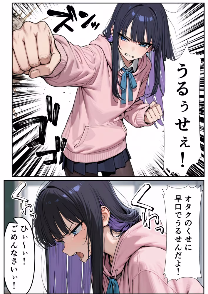黒髪ロングギャルにチンポを搾られる話 hitomiエロ漫画raw サンプル画像007