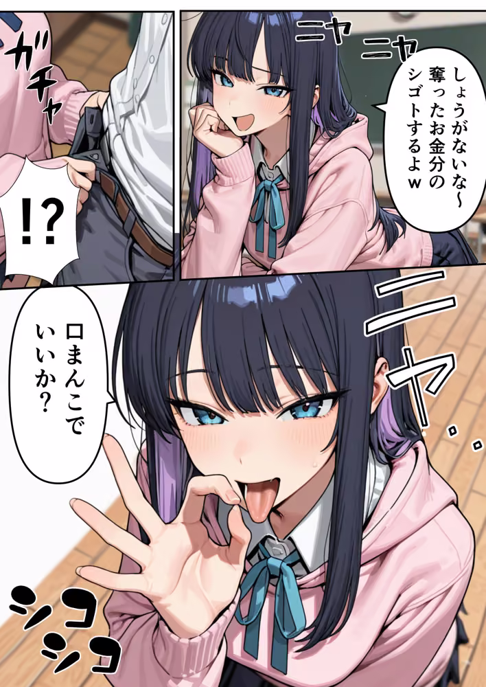 黒髪ロングギャルにチンポを搾られる話 hitomiエロ漫画raw サンプル画像009