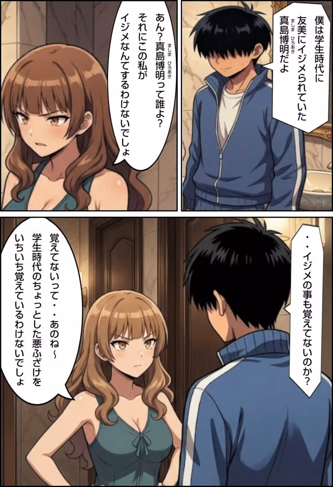イジメっ子の鼻と尿道 hitomiエロ漫画raw サンプル画像002