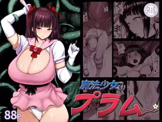 魔法少女（？）プラム