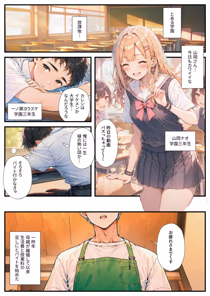 貧乏学生の俺が秘密のバイト先でハーレムセックスしまくった話 hitomiエロ漫画raw サンプル画像001
