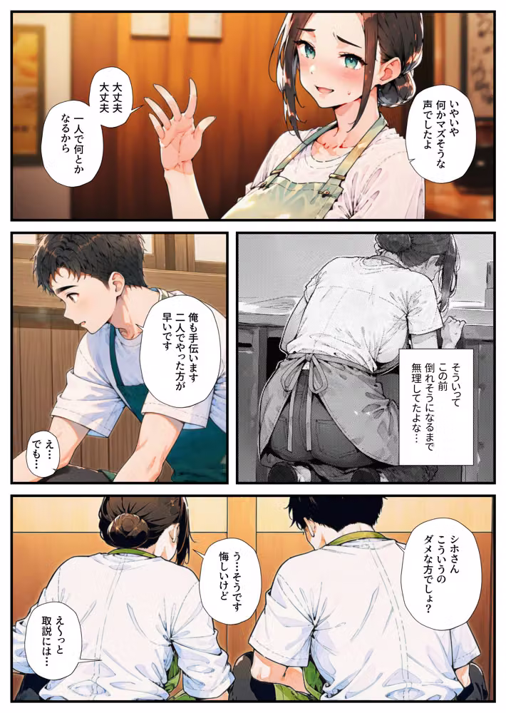貧乏学生の俺が秘密のバイト先でハーレムセックスしまくった話 hitomiエロ漫画raw サンプル画像004