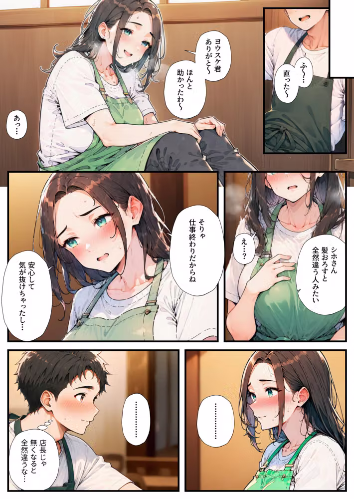 貧乏学生の俺が秘密のバイト先でハーレムセックスしまくった話 hitomiエロ漫画raw サンプル画像005