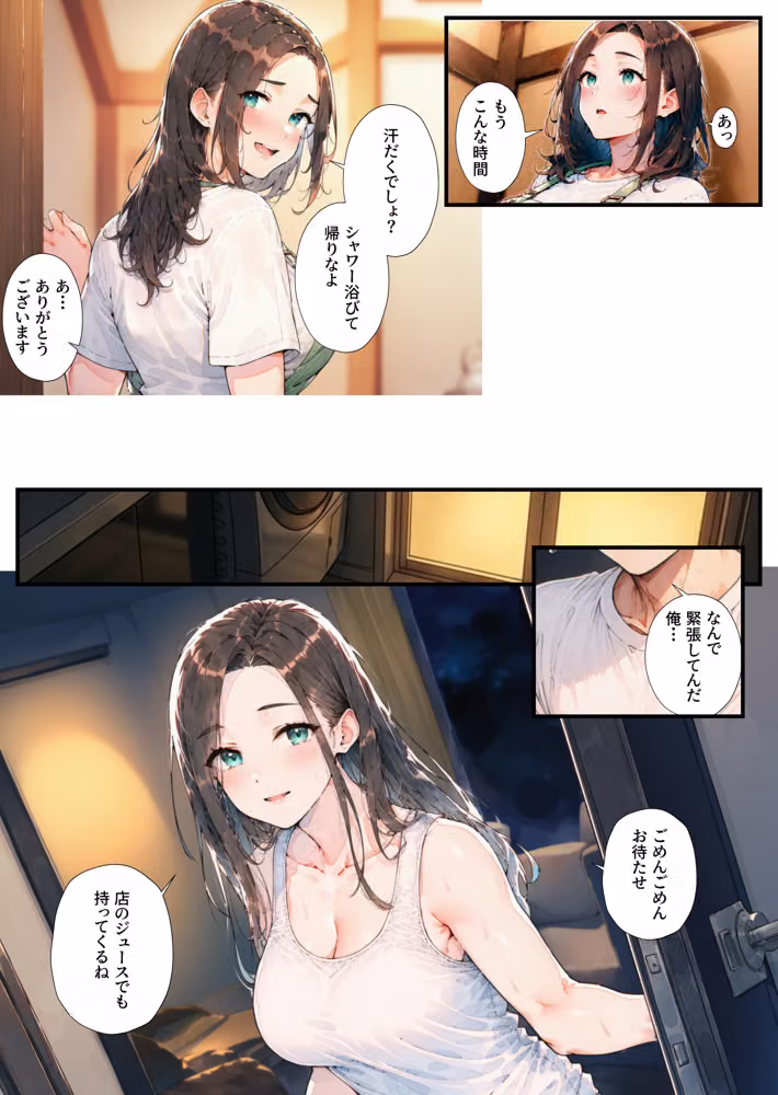 貧乏学生の俺が秘密のバイト先でハーレムセックスしまくった話 hitomiエロ漫画raw サンプル画像006
