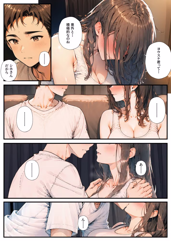 貧乏学生の俺が秘密のバイト先でハーレムセックスしまくった話 hitomiエロ漫画raw サンプル画像008